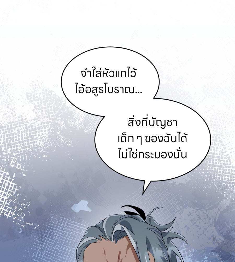 ES Companyบริษัทหิมพานต์ (ไม่) จำกัด - หน้า 84