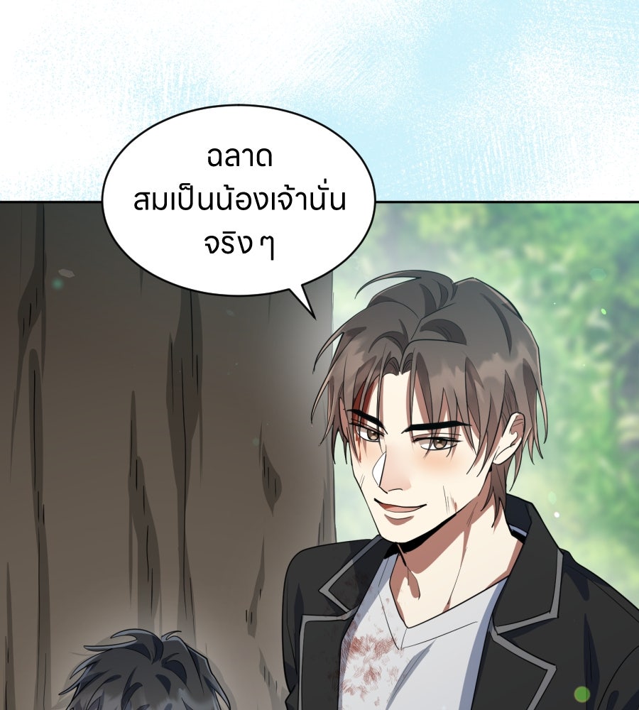 ES Companyบริษัทหิมพานต์ (ไม่) จำกัด - หน้า 9