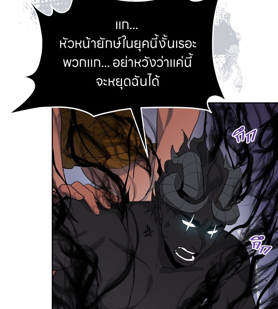 ES Companyบริษัทหิมพานต์ (ไม่) จำกัด - หน้า 90