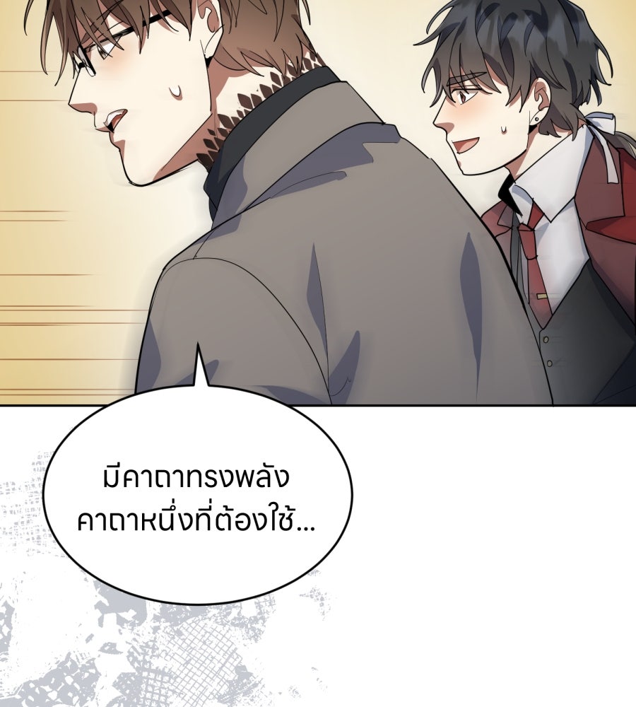 ES Companyบริษัทหิมพานต์ (ไม่) จำกัด - หน้า 92