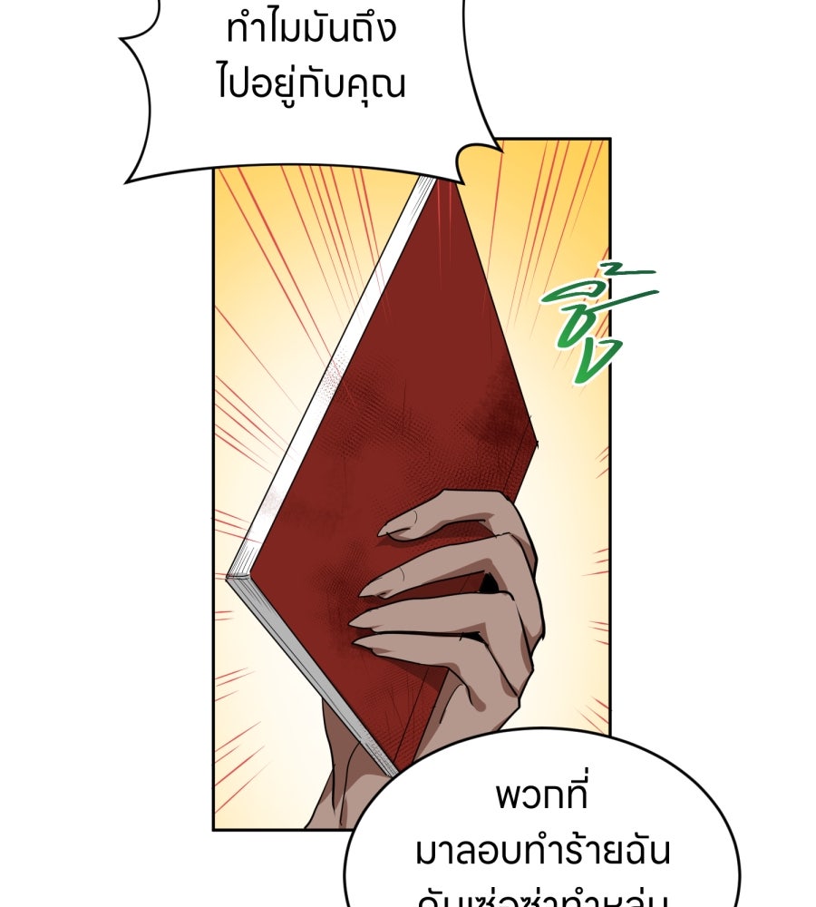 ES Companyบริษัทหิมพานต์ (ไม่) จำกัด - หน้า 96