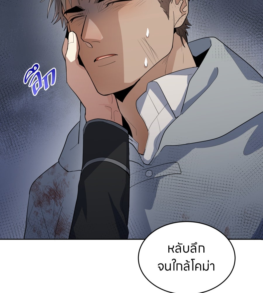 ES Companyบริษัทหิมพานต์ (ไม่) จำกัด - หน้า 10