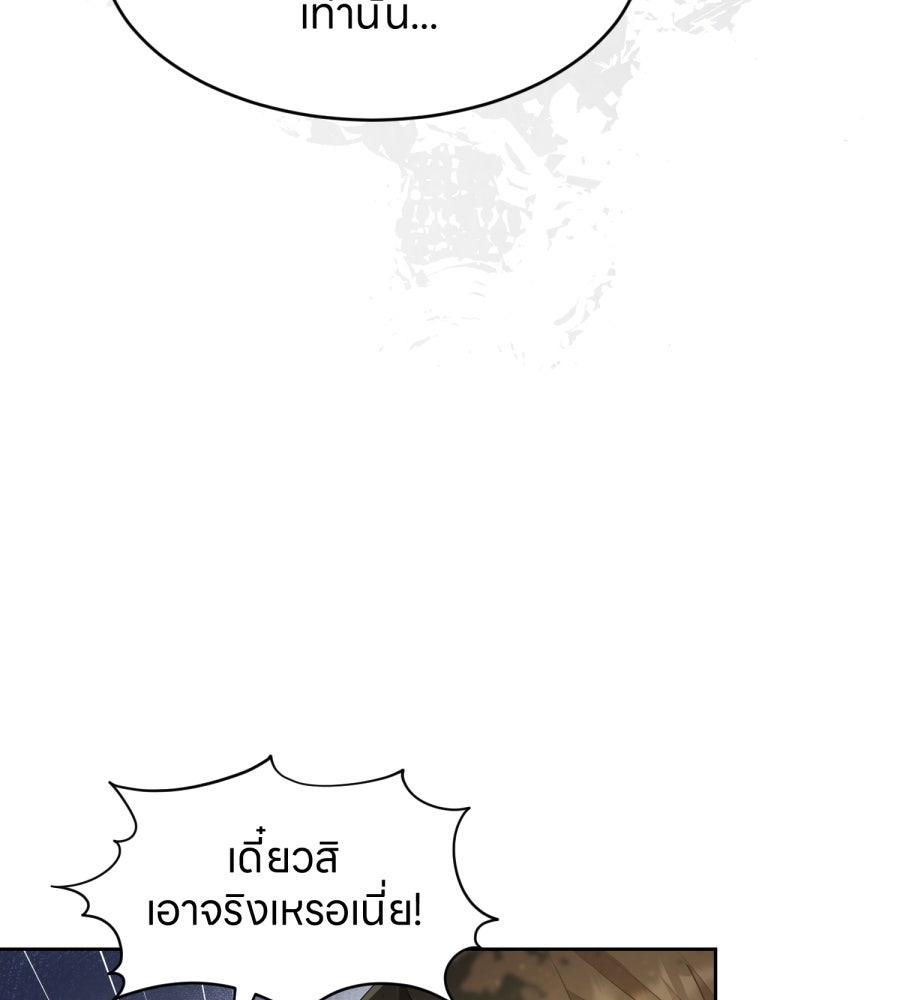 ES Companyบริษัทหิมพานต์ (ไม่) จำกัด - หน้า 100