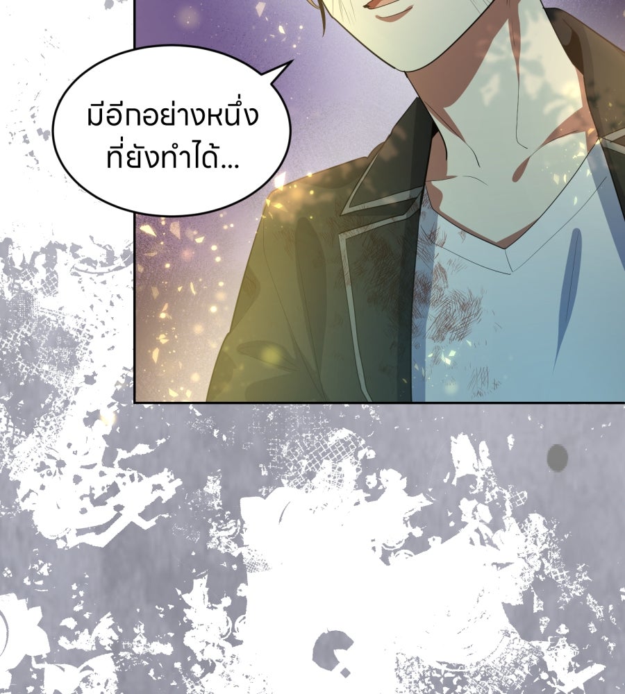 ES Companyบริษัทหิมพานต์ (ไม่) จำกัด - หน้า 103