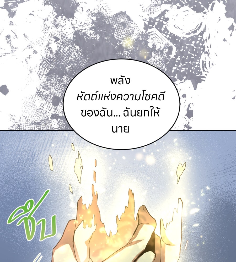 ES Companyบริษัทหิมพานต์ (ไม่) จำกัด - หน้า 104