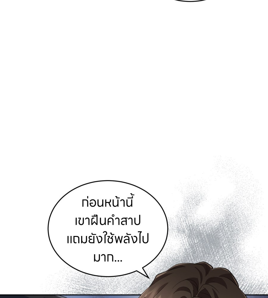 ES Companyบริษัทหิมพานต์ (ไม่) จำกัด - หน้า 11