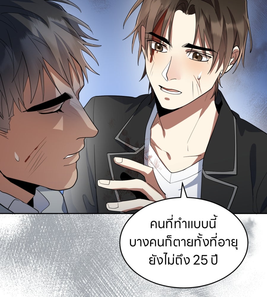 ES Companyบริษัทหิมพานต์ (ไม่) จำกัด - หน้า 12