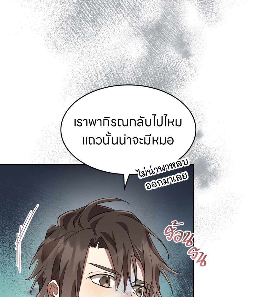 ES Companyบริษัทหิมพานต์ (ไม่) จำกัด - หน้า 13
