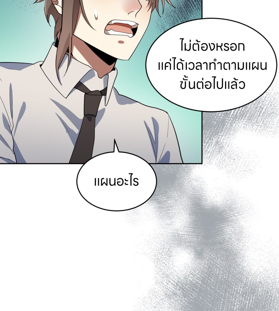 ES Companyบริษัทหิมพานต์ (ไม่) จำกัด - หน้า 14