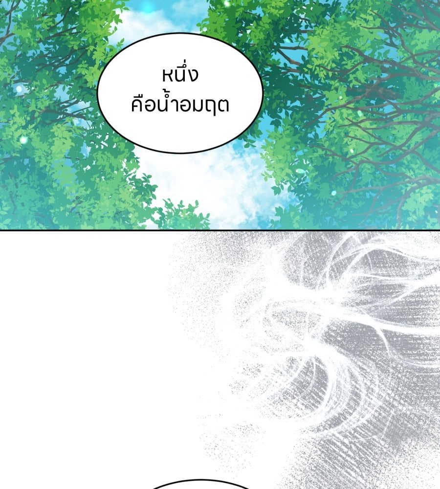 ES Companyบริษัทหิมพานต์ (ไม่) จำกัด - หน้า 16