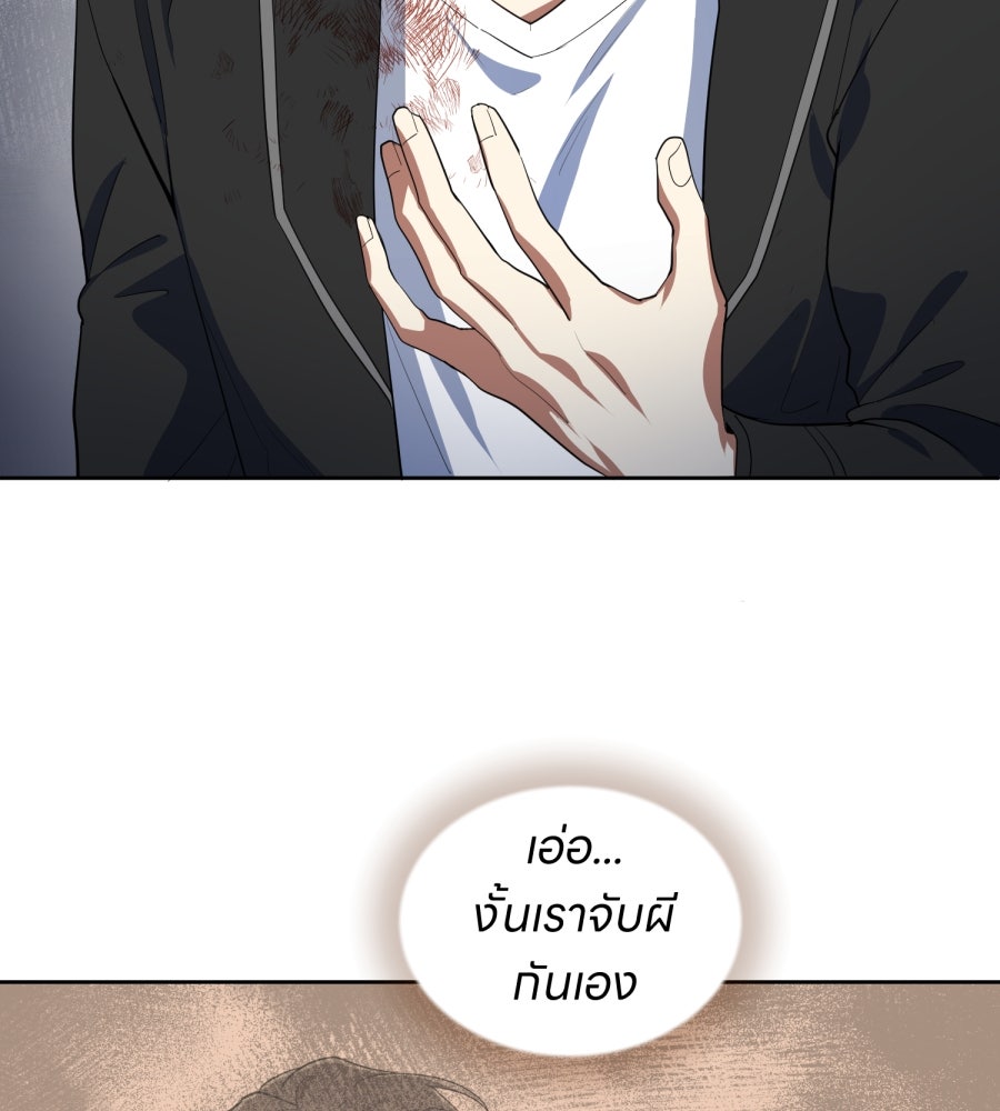 ES Companyบริษัทหิมพานต์ (ไม่) จำกัด - หน้า 18