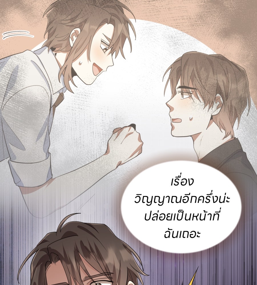 ES Companyบริษัทหิมพานต์ (ไม่) จำกัด - หน้า 19