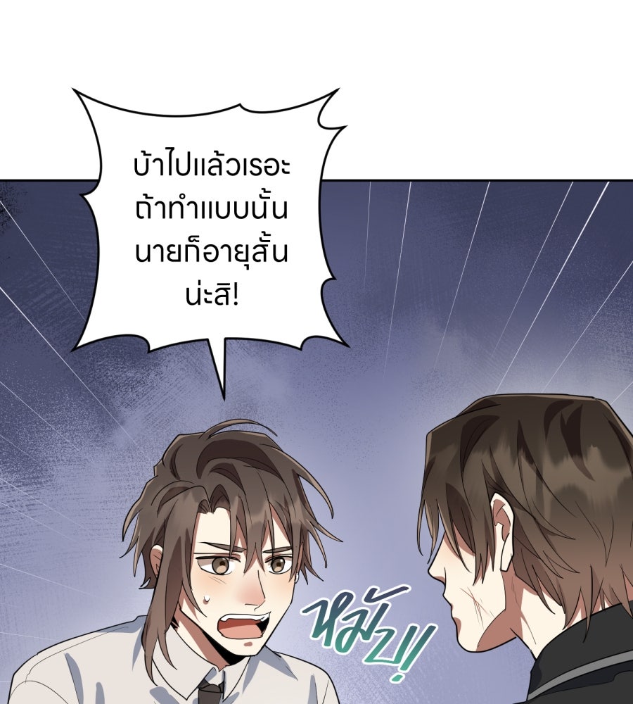 ES Companyบริษัทหิมพานต์ (ไม่) จำกัด - หน้า 21