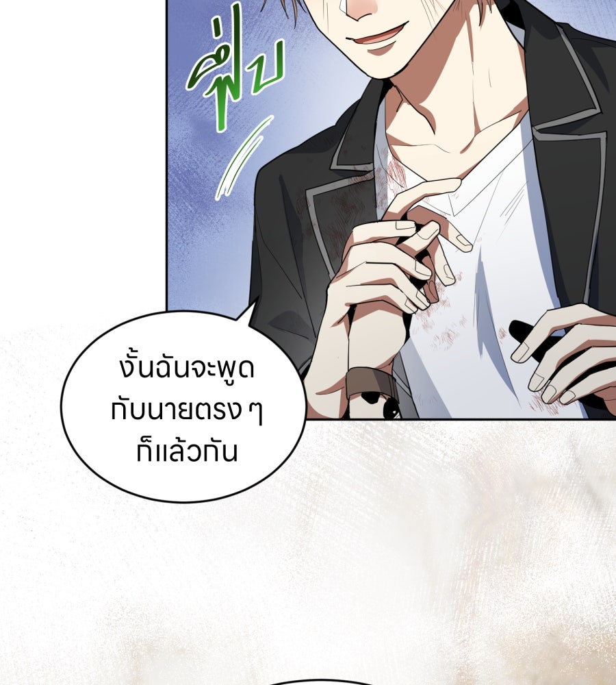 ES Companyบริษัทหิมพานต์ (ไม่) จำกัด - หน้า 24