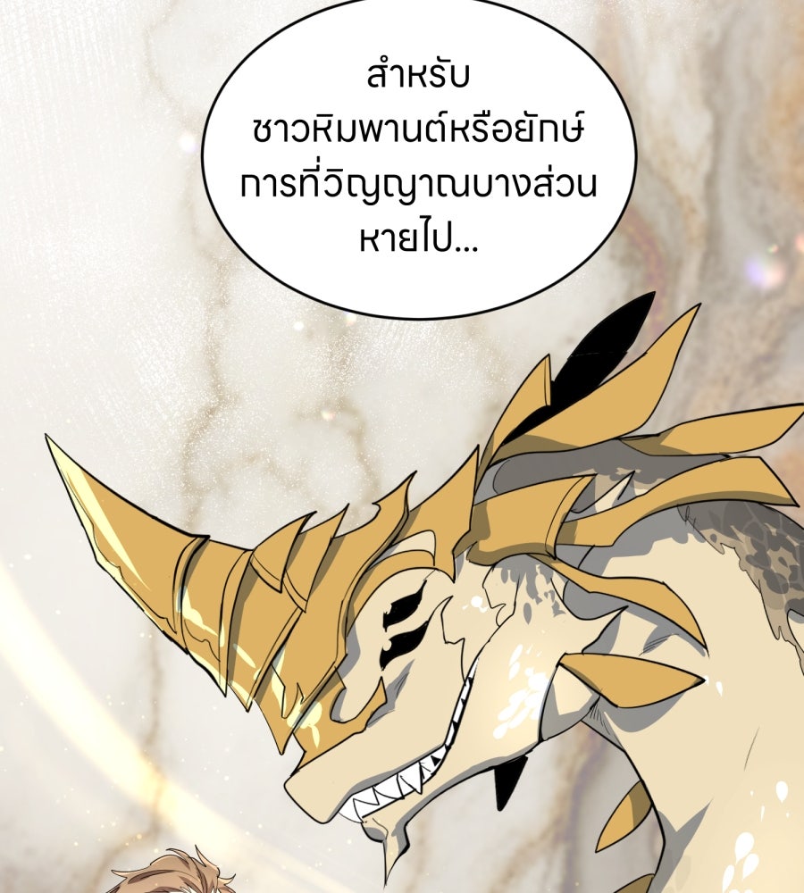 ES Companyบริษัทหิมพานต์ (ไม่) จำกัด - หน้า 25