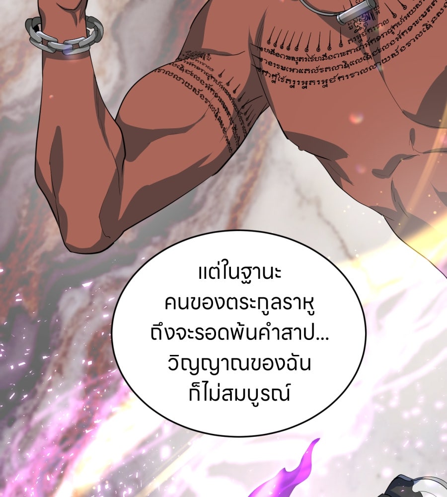 ES Companyบริษัทหิมพานต์ (ไม่) จำกัด - หน้า 27