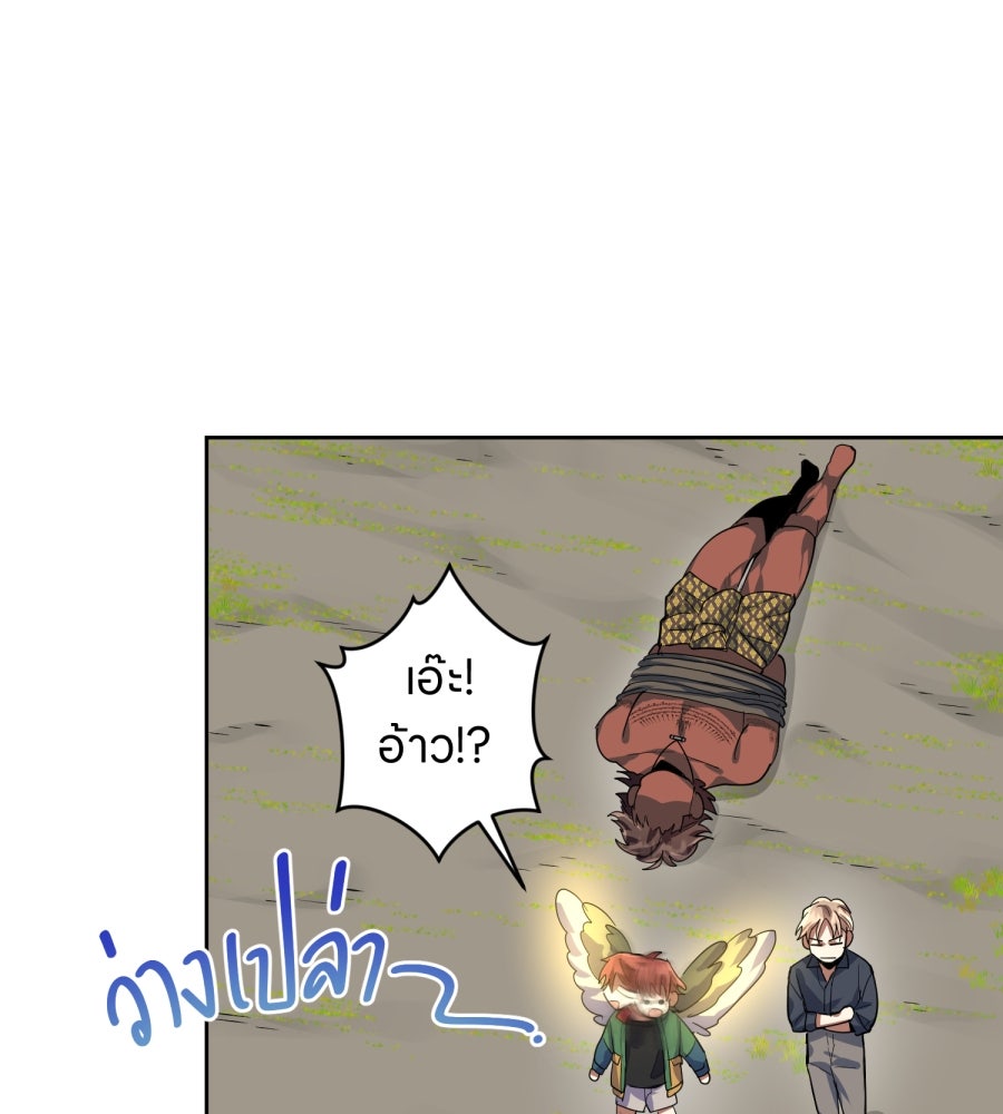 ES Companyบริษัทหิมพานต์ (ไม่) จำกัด - หน้า 3