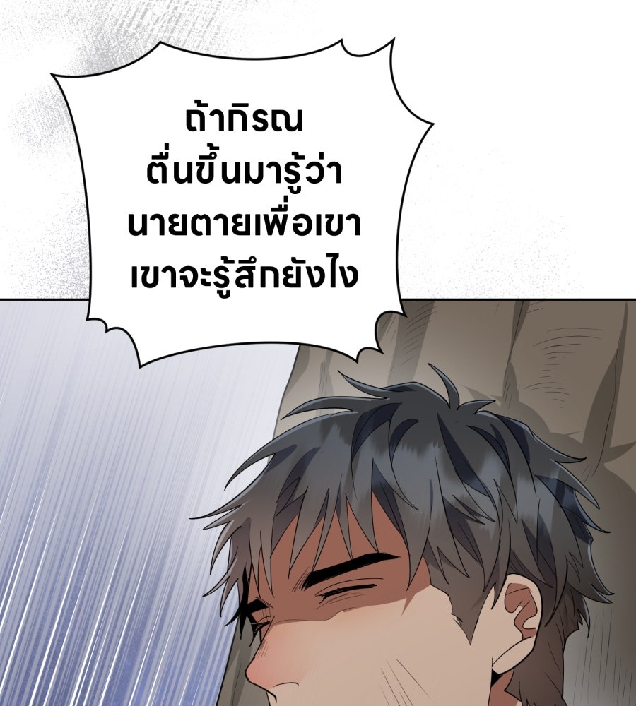 ES Companyบริษัทหิมพานต์ (ไม่) จำกัด - หน้า 31