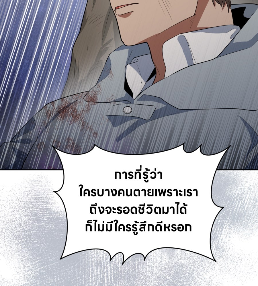 ES Companyบริษัทหิมพานต์ (ไม่) จำกัด - หน้า 32