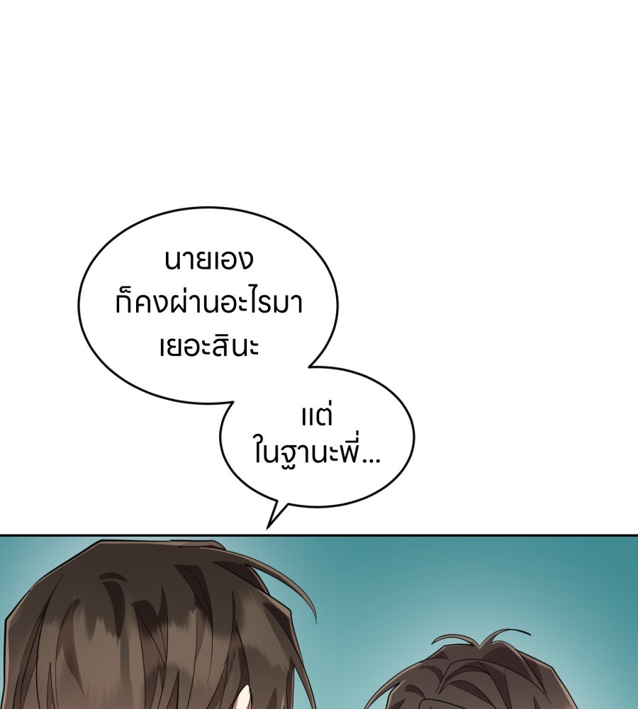 ES Companyบริษัทหิมพานต์ (ไม่) จำกัด - หน้า 35