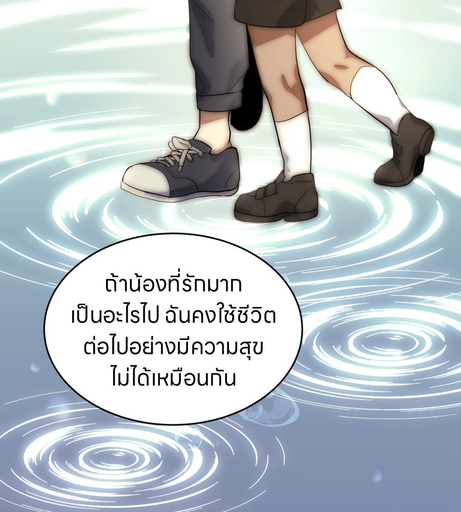 ES Companyบริษัทหิมพานต์ (ไม่) จำกัด - หน้า 38