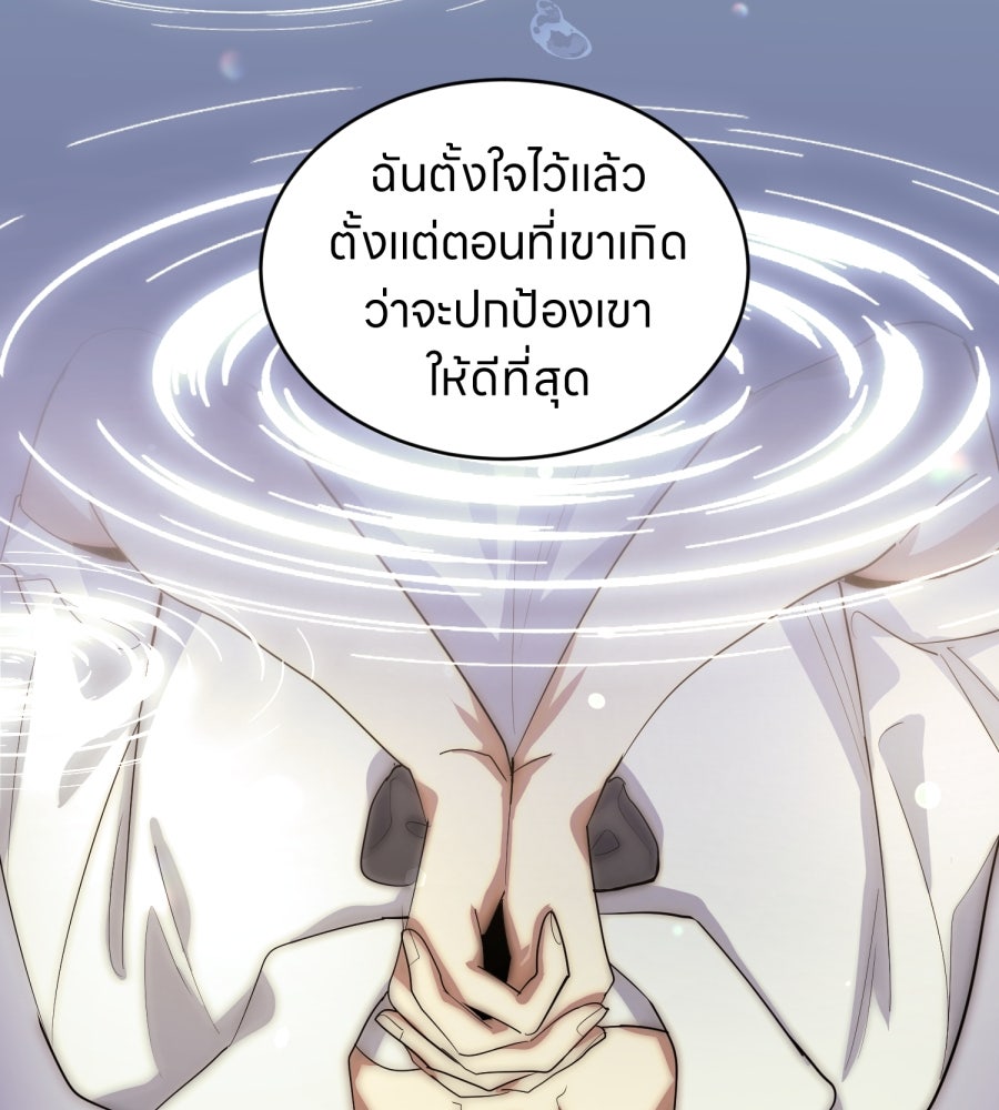 ES Companyบริษัทหิมพานต์ (ไม่) จำกัด - หน้า 39
