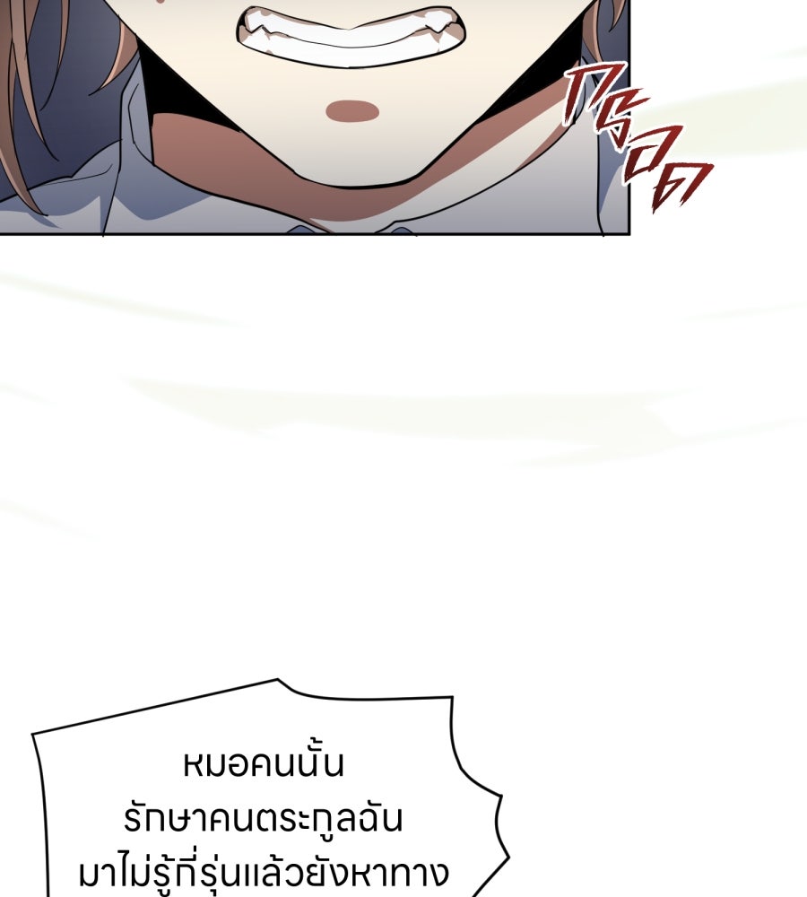 ES Companyบริษัทหิมพานต์ (ไม่) จำกัด - หน้า 42