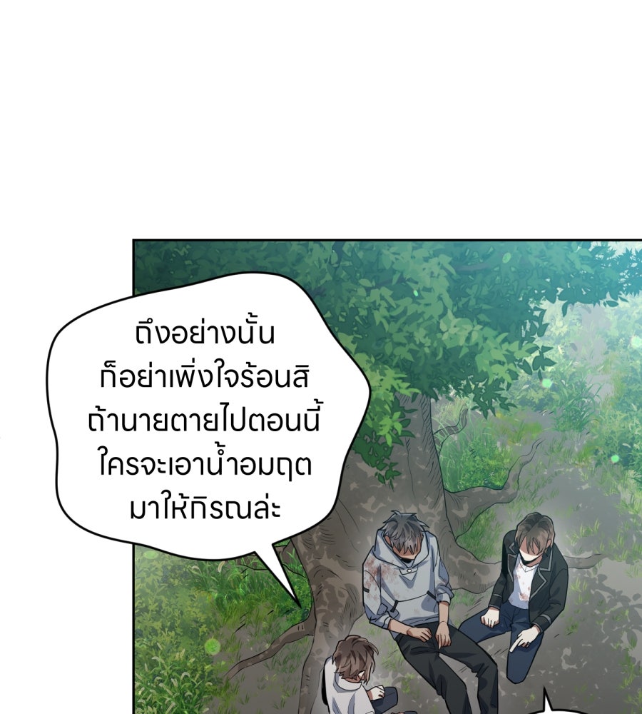 ES Companyบริษัทหิมพานต์ (ไม่) จำกัด - หน้า 45
