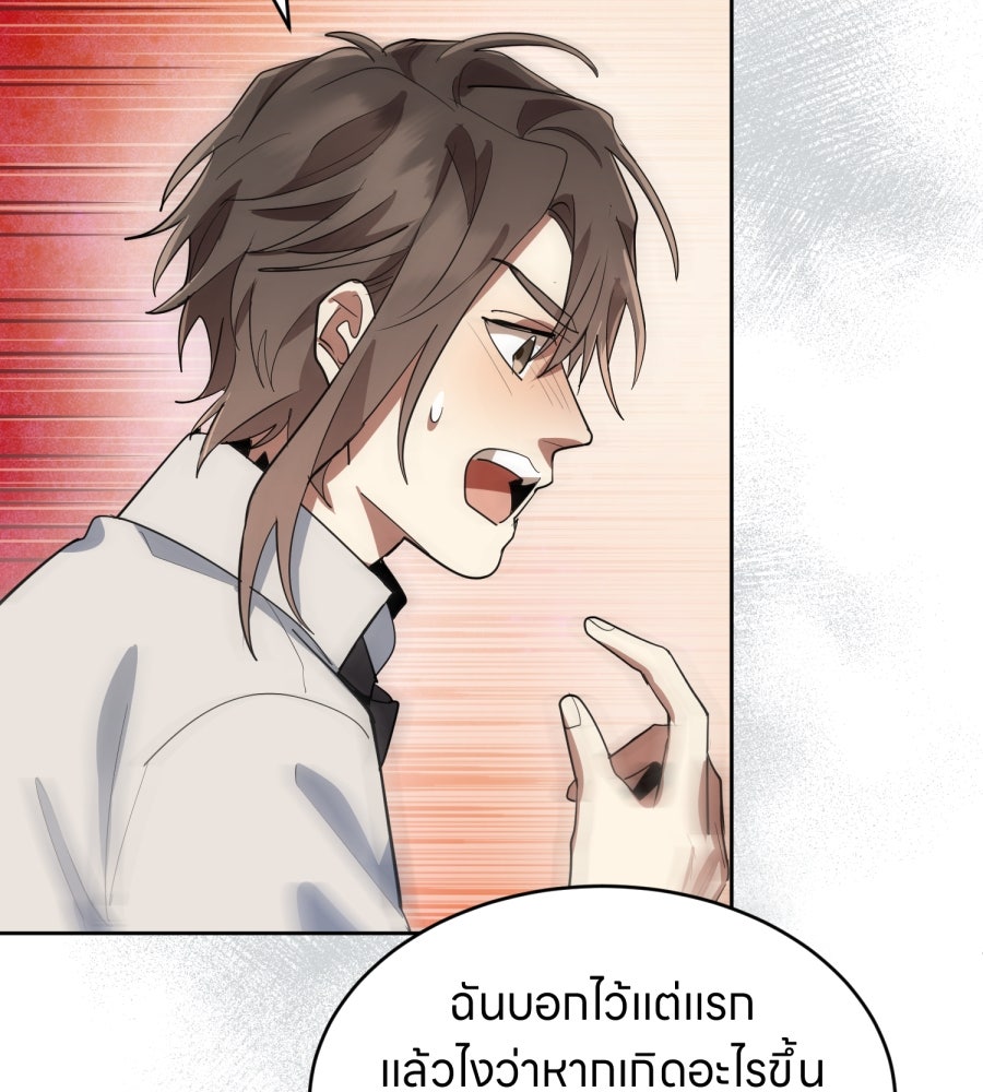 ES Companyบริษัทหิมพานต์ (ไม่) จำกัด - หน้า 47