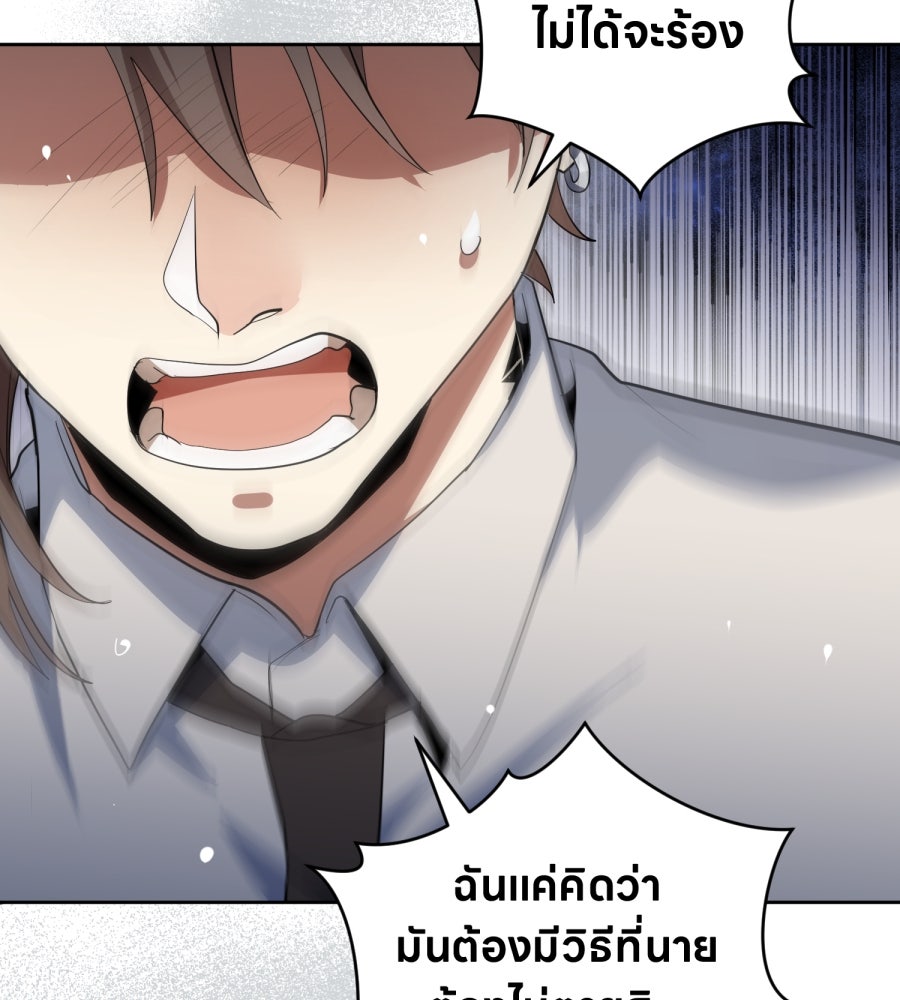 ES Companyบริษัทหิมพานต์ (ไม่) จำกัด - หน้า 52