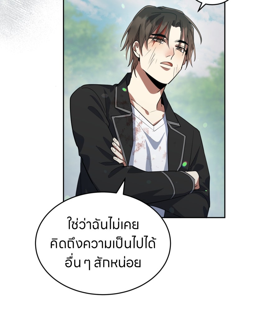 ES Companyบริษัทหิมพานต์ (ไม่) จำกัด - หน้า 54