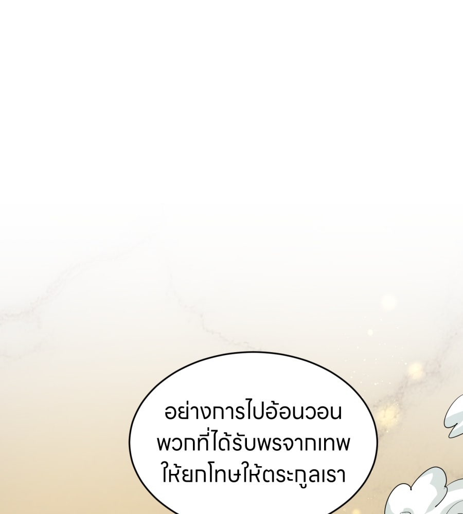 ES Companyบริษัทหิมพานต์ (ไม่) จำกัด - หน้า 55