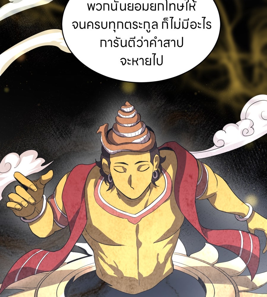 ES Companyบริษัทหิมพานต์ (ไม่) จำกัด - หน้า 57