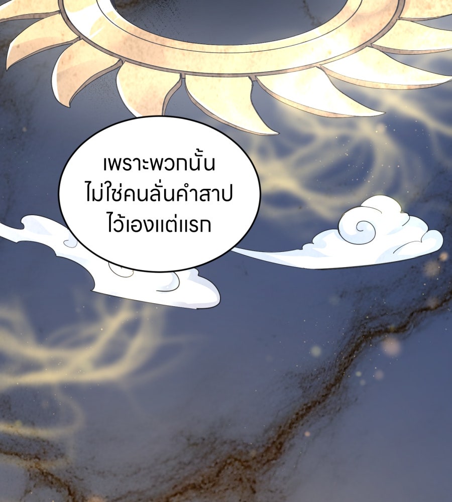 ES Companyบริษัทหิมพานต์ (ไม่) จำกัด - หน้า 58