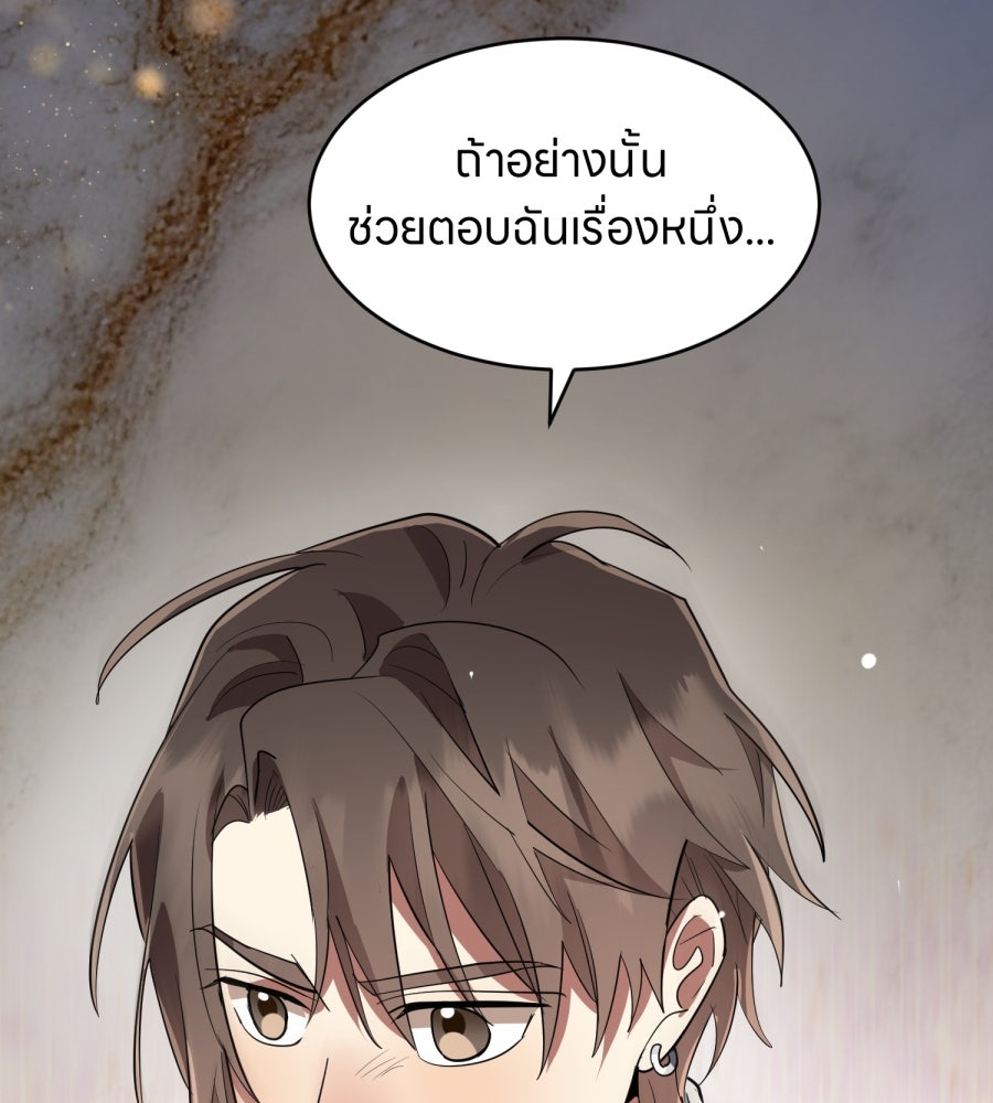 ES Companyบริษัทหิมพานต์ (ไม่) จำกัด - หน้า 59