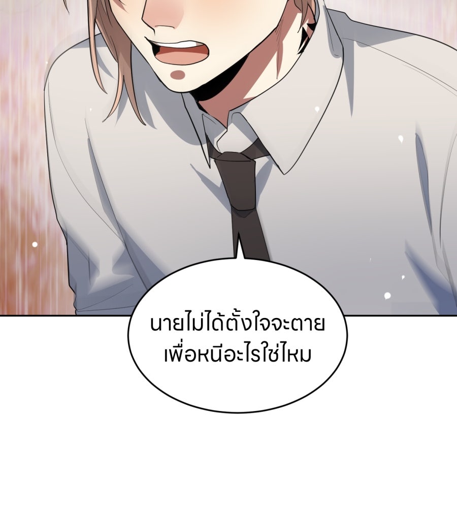 ES Companyบริษัทหิมพานต์ (ไม่) จำกัด - หน้า 60