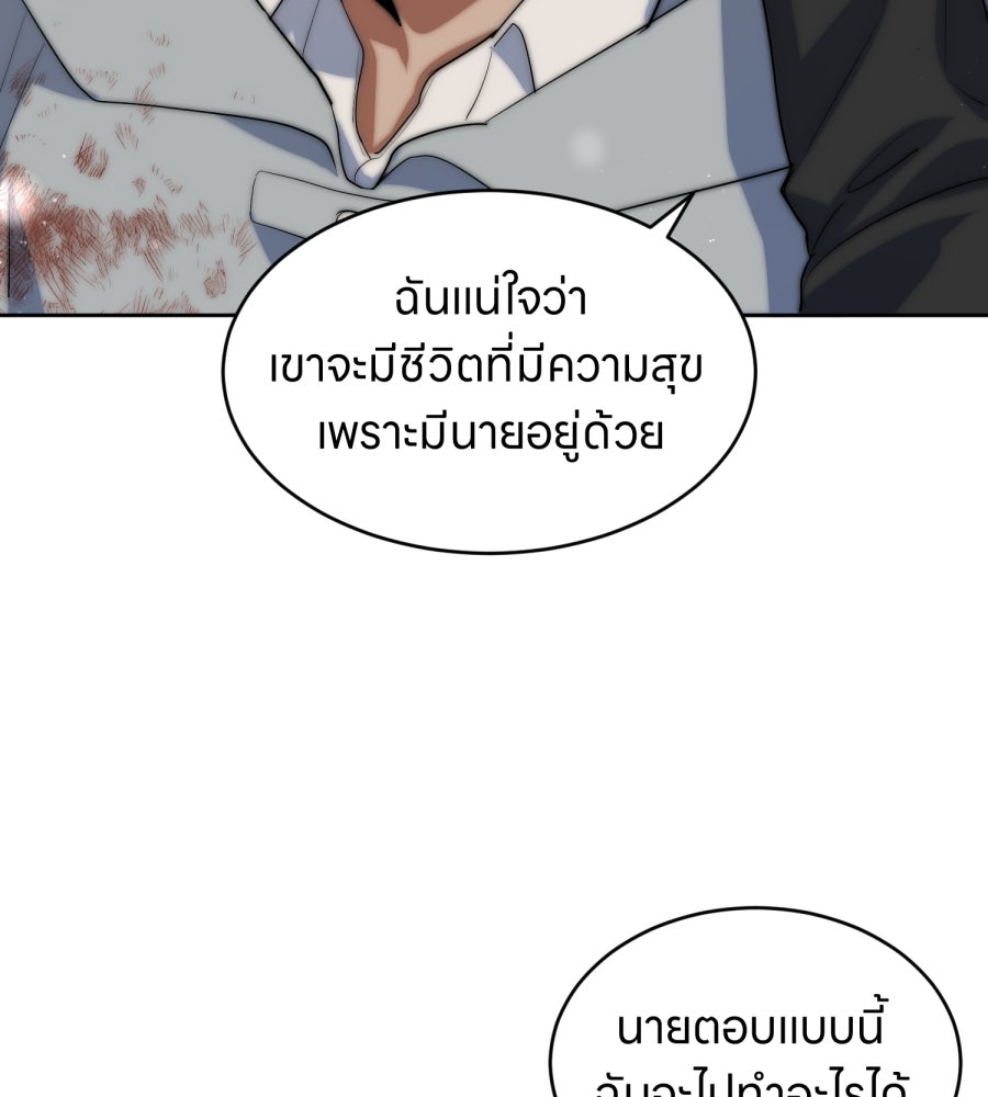 ES Companyบริษัทหิมพานต์ (ไม่) จำกัด - หน้า 68