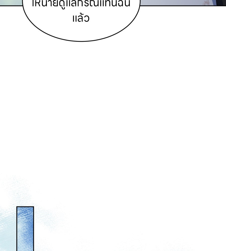 ES Companyบริษัทหิมพานต์ (ไม่) จำกัด - หน้า 72