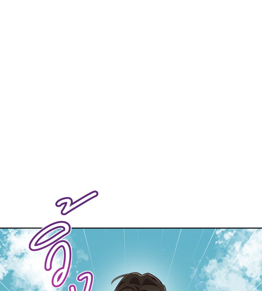 ES Companyบริษัทหิมพานต์ (ไม่) จำกัด - หน้า 75