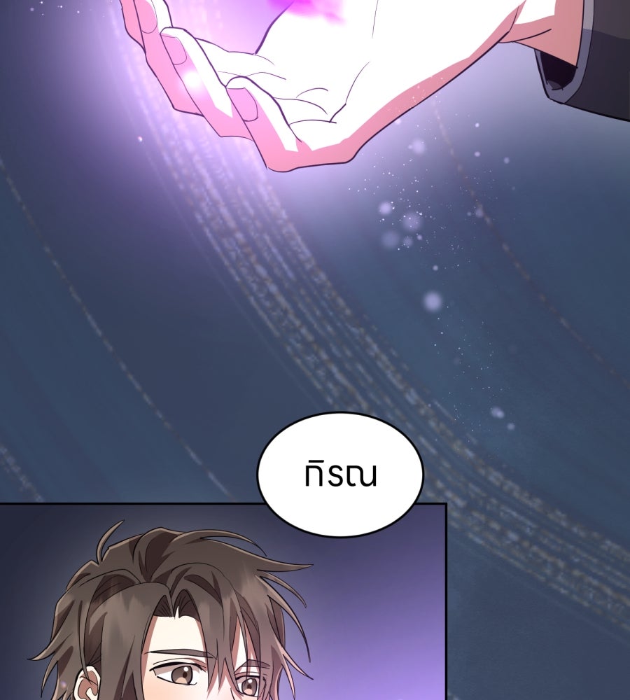 ES Companyบริษัทหิมพานต์ (ไม่) จำกัด - หน้า 79