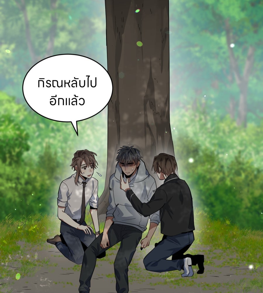 ES Companyบริษัทหิมพานต์ (ไม่) จำกัด - หน้า 8