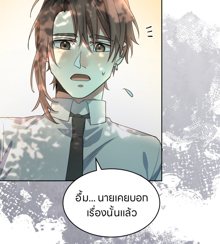 ES Companyบริษัทหิมพานต์ (ไม่) จำกัด - หน้า 91
