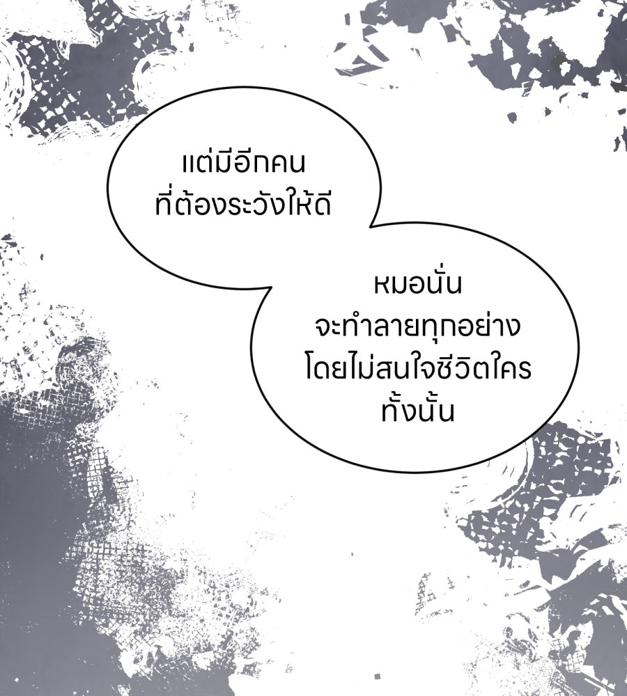 ES Companyบริษัทหิมพานต์ (ไม่) จำกัด - หน้า 94