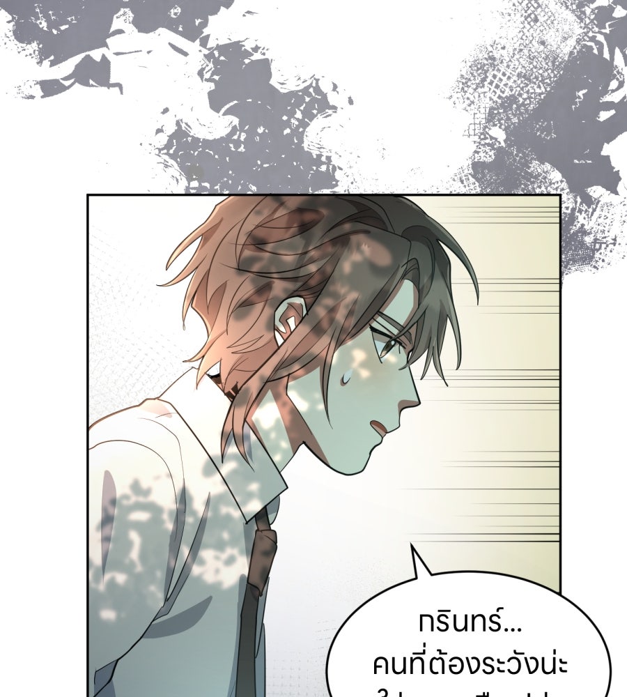 ES Companyบริษัทหิมพานต์ (ไม่) จำกัด - หน้า 95