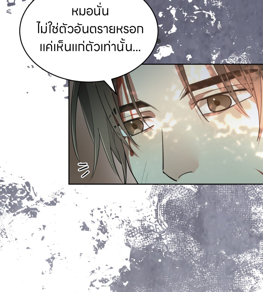 ES Companyบริษัทหิมพานต์ (ไม่) จำกัด - หน้า 97