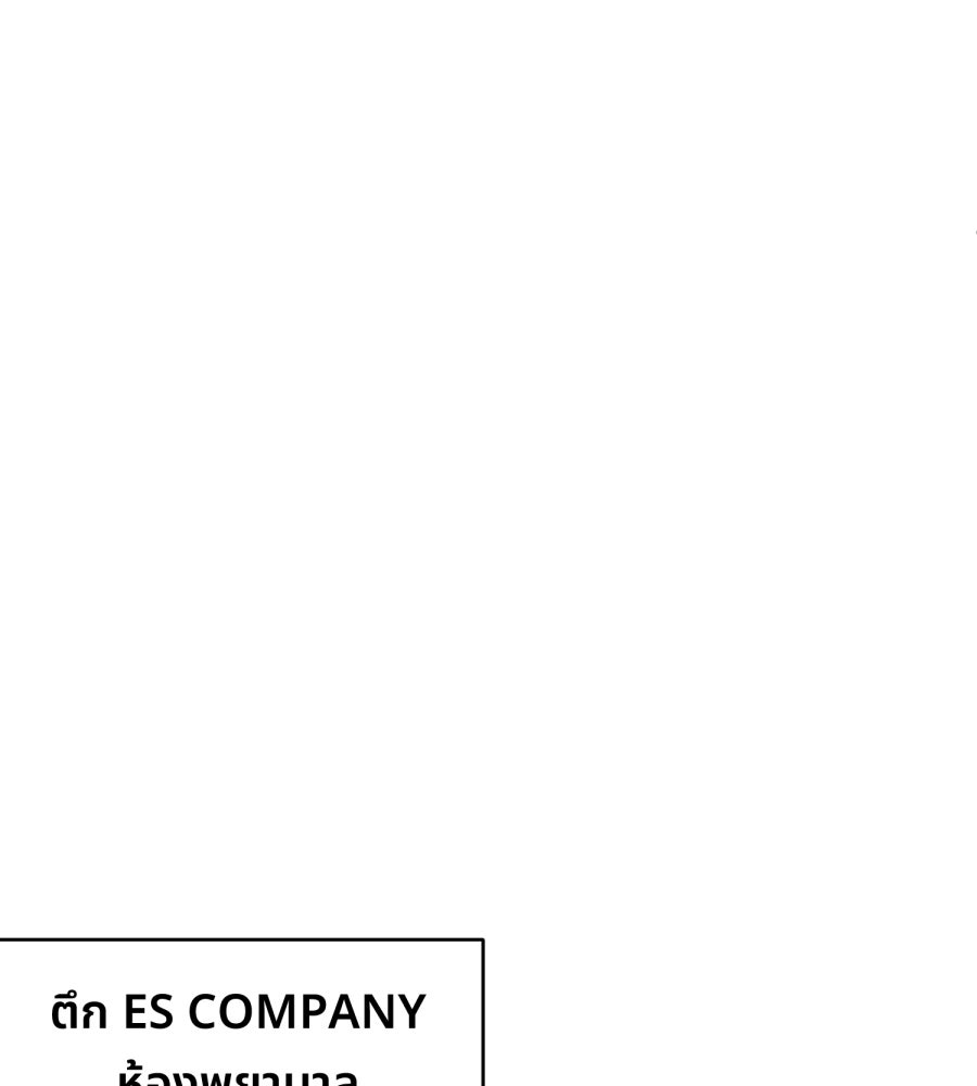ES Companyบริษัทหิมพานต์ (ไม่) จำกัด - หน้า 1