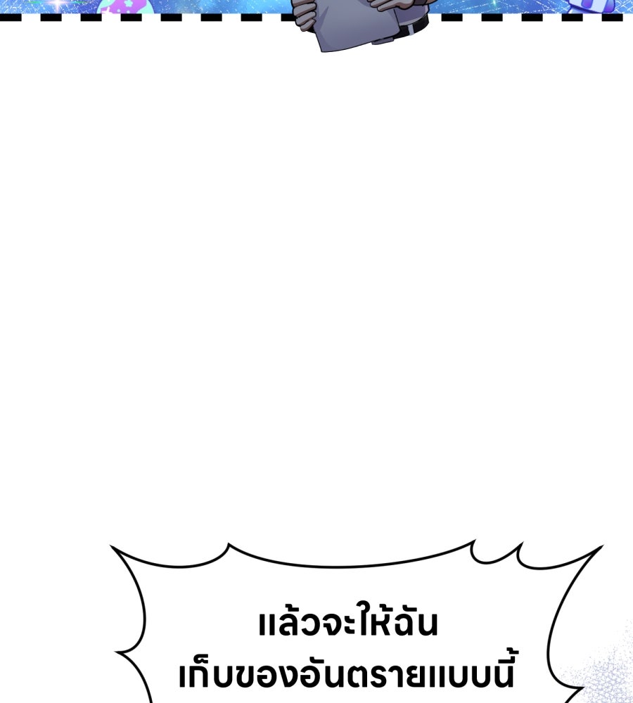 ES Companyบริษัทหิมพานต์ (ไม่) จำกัด - หน้า 100
