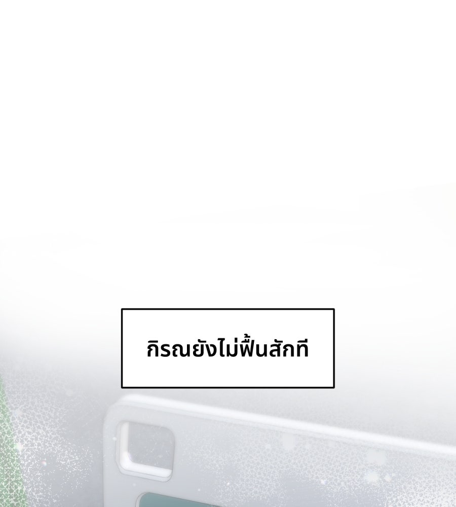 ES Companyบริษัทหิมพานต์ (ไม่) จำกัด - หน้า 11