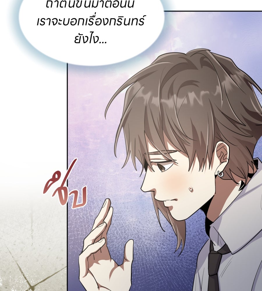 ES Companyบริษัทหิมพานต์ (ไม่) จำกัด - หน้า 14