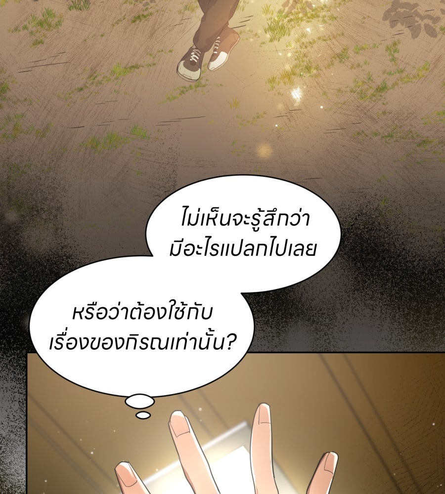 ES Companyบริษัทหิมพานต์ (ไม่) จำกัด - หน้า 20